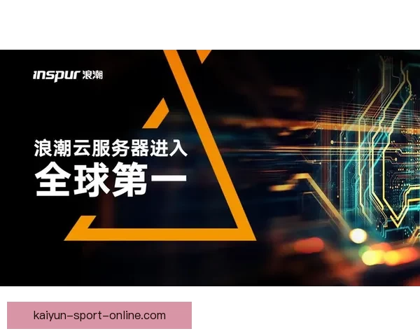 开云体育引领全球运动潮流创新与未来发展趋势解析