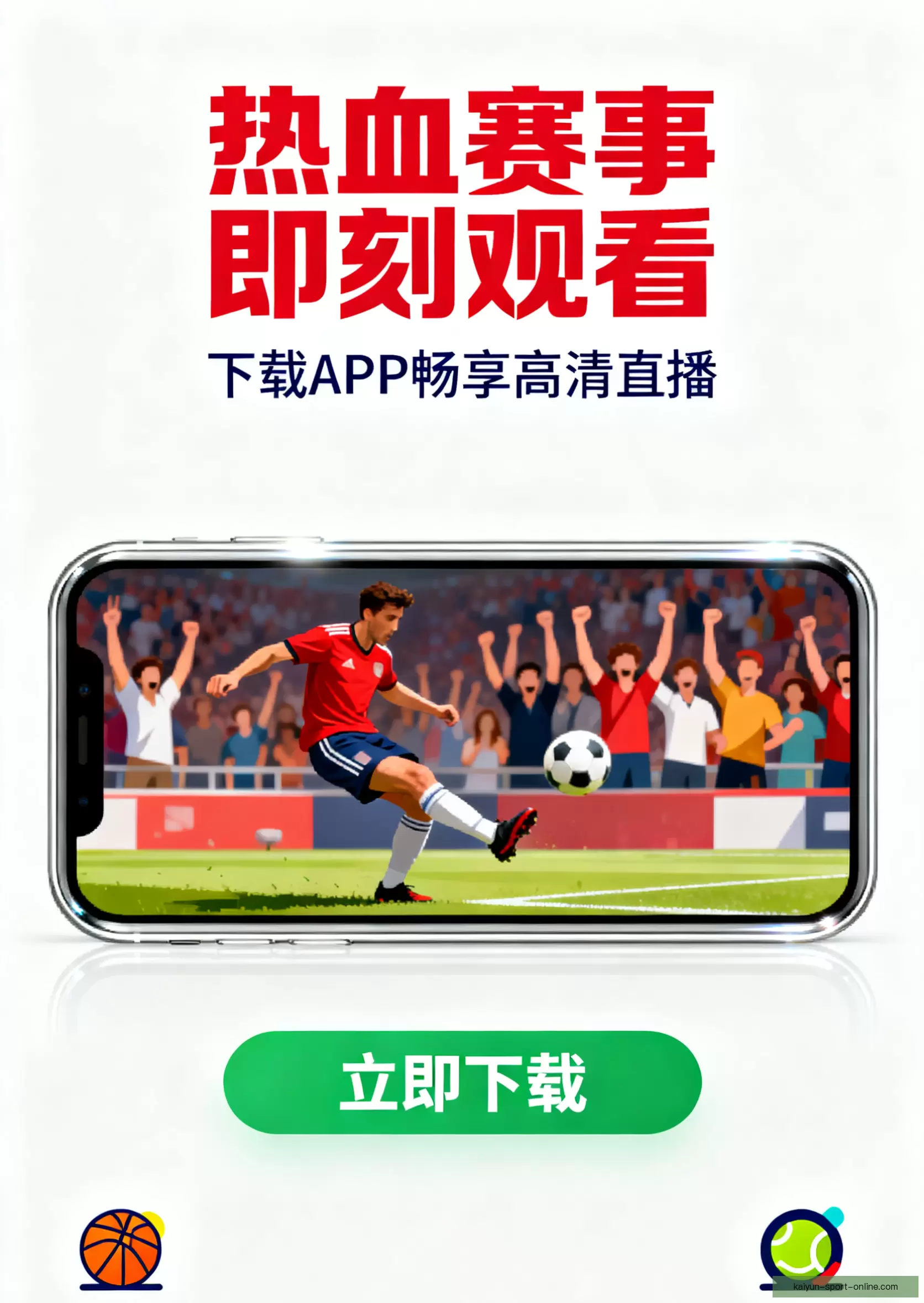 iOSAndroid极速下载